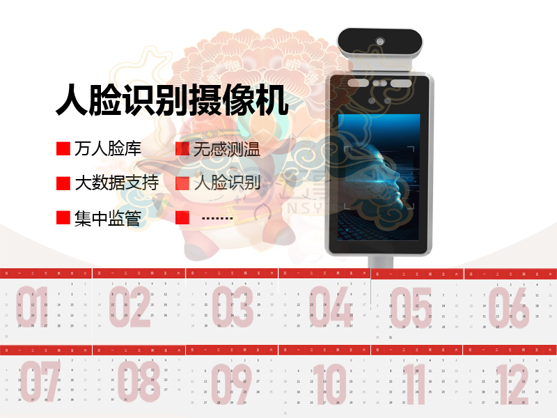 人臉識別攝像機