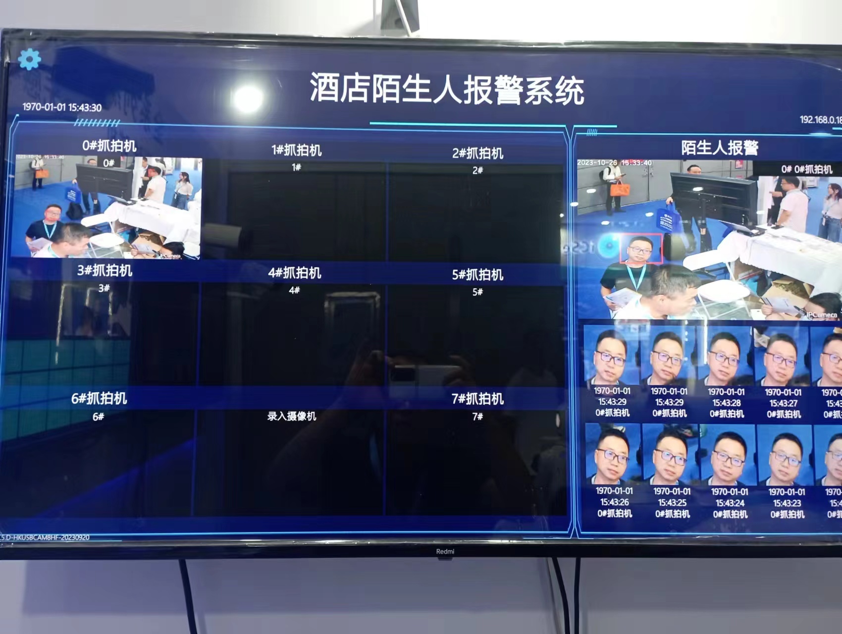 陌生人人臉識別門禁監控預警系統